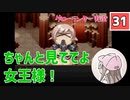 【31】箱入り息子は光の勇者を目指したい「グローランサー」実況プレイ【PS版】