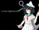 GM村紗の奮闘記2-Ex