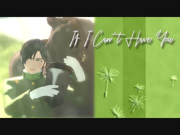 【陸！海！空！MMD】If I Can't Have Youほか【大佐組】