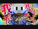 【第004期】マイクラでハ〇ター四次試験を再現したPVPやってみた#9【Minecraft】