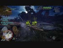 【MHWI】モンハン道場見切り編その壱