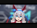 【MMDウマ娘】タマちゃんでELECT