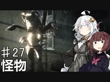 【VOICEROID実況】あかりはダッチギャングメンバーのようですpart27