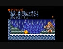 懐ゲー実況シリーズ第１９弾「伝説のスタフィー３」Part16