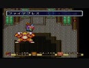 【実況】命からがらに聖剣伝説2Part11