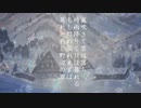 冬景色　（ONE/CeVIO) 　【第十二回ボカロクラシカ音楽祭】