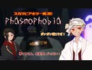 【ツイステ】スカラビアホラー実況！【偽実況】
