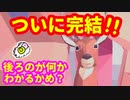 【DEEEER Simulator】（最終回）首が伸びる普通の鹿のゲーム
