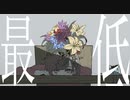 ひなぷぅｰパメラ 歌ってみた