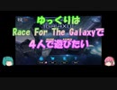 【プレイ動画】ゆっくりはRace For The Galaxyで４人で遊びたい【ボードゲーム】