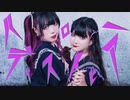 【かもだしょ✖梅かっぱ】ハローディストピア【踊ってみた】