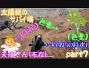 【実況】【PUBG LITE】【太陽組のサバイ場】1ミリの体力で?【色葉】【KANSOKUKI】