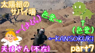 【実況】【PUBG LITE】【太陽組のサバイ場】1ミリの体力で?【色葉】【KANSOKUKI】