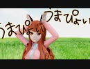 【MMD】うまぴょい伝説　歌ってみた【朝月】