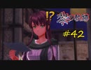 英雄伝説_黎の軌跡_042