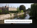 Punting Trips