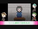 【ツイステ偽実況】サ部山が怪文書作るよ！【祝ルーク誕】