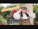 【來蘭みえ】sheepret! 【踊ってみた】