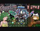 【ゆっくり実況】この厄災の只中で part124【Terraria Calamity&Spirit】