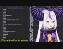 マイメロの物真似をして首を絞められるラプラス・ダークネス様