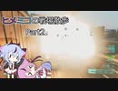 【BF2042】ヒメミコの戦場散歩Part2【ガイノイド実況】