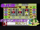 ポケモンに無知な男が【ポケットモンスター金】実況プレイ【8】