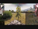 【WoT】ずんこと戦車　第十一回　53TP Markowskiego