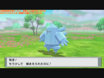 幻のリメイクゲーム『ポケットモンスターシャイニングパール』垂れ流し その25