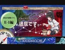 活舌悪い系ベテラン提督のｇｄｇｄ艦これ実況 2021年秋イベ編 part1