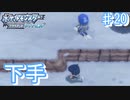 このスキーヤーやばすぎるww【幻のポケモンとめぐる予定のシンオウ地方 ♯20】