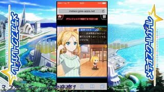 メテオスクールガール(メテスク) 全音楽集