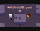 憧れのゲーム Undertale実況14【鮫】