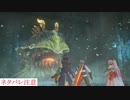 アライズ実況ときどき戦闘指南 part18（ウーズハイヴ）※ネタバレ注意