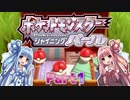 【ポケモンBDSP】アカネのシンオウREトラベルPart1【A.I.VOICE実況】