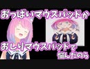 【2021/12/2】誕生日記念グッズを「おっぱいマウスパッド」か「おしりマウスパッド」にするかで迷ったルーナ姫【#ホロライブ切り抜き/姫森ルーナ/ポケモン】