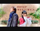 【るあ× 拓_也//】おおかみは赤ずきんに恋をした【踊ってみた】