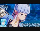 【実況】原神やる！【132】