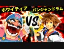 ⊃愛のホワイティア VS 新月のパンジャンドラム【三回戦第二試合】-[第五回]スマブラSP CPUトナメ実況-