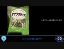 【ゆっくり実況?】我が盟友に捧ぐボンバーガールケーキの道p@2【初心者?】