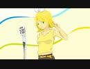 【鏡音リン】Hot Feelings  【オリジナル】リメイク