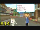 【実況】初回からクイズ番組の最後の問題に貰えるぐらいのポイント貰った＃１４