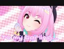 【デレステMV】りあむでto my darling...