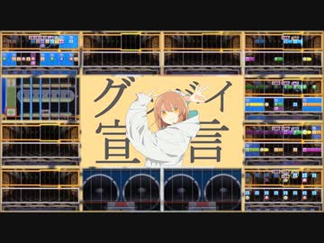 【バンブラPで】グッバイ宣言 を耳コピしてみた