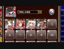 邪竜樹ユグドラシル【千年戦争アイギス ケラ王子+銀ユニ】