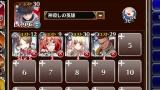 邪竜樹ユグドラシル【千年戦争アイギス ケラ王子+銀ユニ】