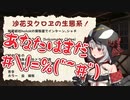 綾波の物真似がラプラス語になってしまうPONなクロヱちゃん【ホロライブ切り抜き】