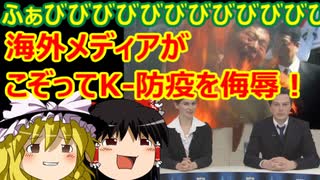 ゆっくり雑談 446回目(2021/12/2) 1989年6月4日は天安門事件の日 済州島四・三事件 保導連盟事件 ライダイハン コピノ コレコレア