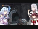 【DARK SOULS III】初見だけどサクサク進めたいあかりちゃん Part 32【VOICEROID実況】