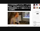 酸化グラフェン説明の化学者アンドレアス氏ようつべのライブ中に逮捕その後死亡