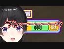 パワポケ最終戦で情緒がだんだんおかしくなる委員長【月ノ美兎/切り抜き】